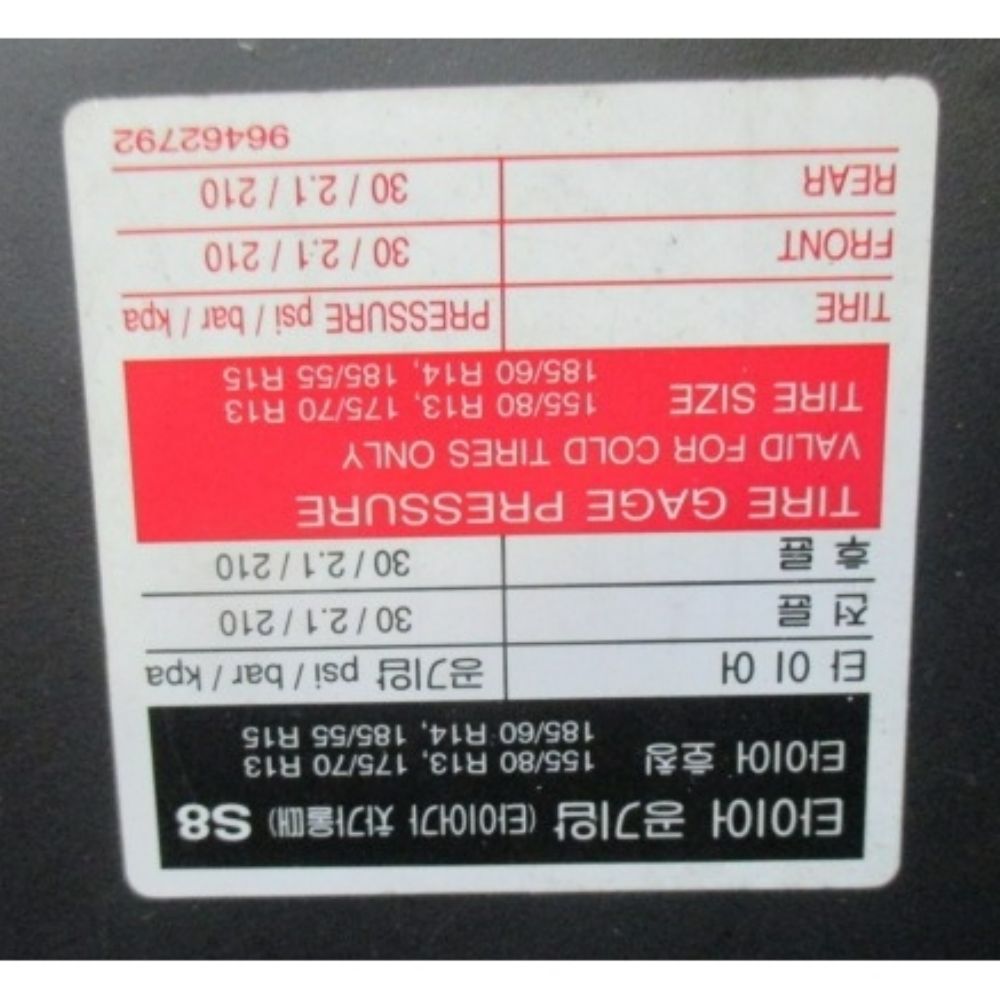 Yeni İhracat Ürünleri | Chevrolet Grubu Lastik Basınç Etiketi GM Orijinal 96462792 | 96462792 | 